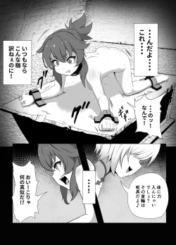 Page 11 of Namaiki Otokonoko Boukensha VS Zetsurin Goblin