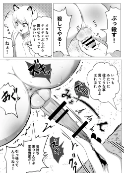 Page 19 of Namaiki Otokonoko Boukensha VS Zetsurin Goblin