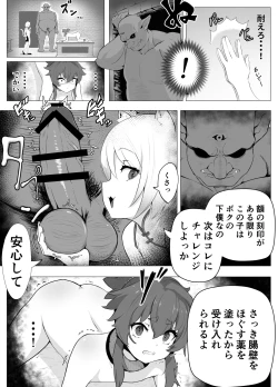 Page 28 of Namaiki Otokonoko Boukensha VS Zetsurin Goblin