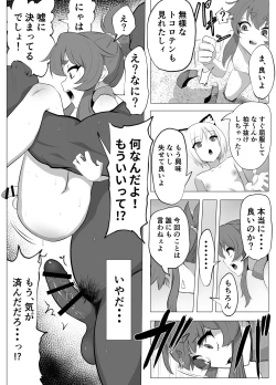 Page 42 of Namaiki Otokonoko Boukensha VS Zetsurin Goblin