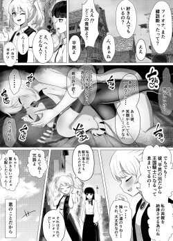 Page 56 of Namaiki Otokonoko Boukensha VS Zetsurin Goblin