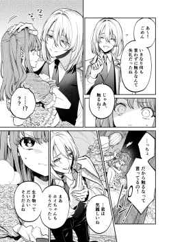 Page 14 of MY SWEET BUNNY CAGE