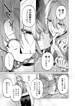 Page 18 of MY SWEET BUNNY CAGE