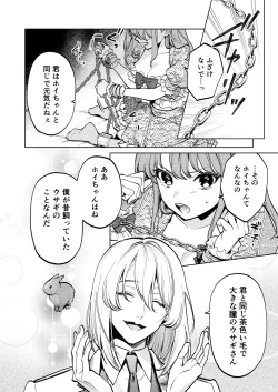 Page 19 of MY SWEET BUNNY CAGE