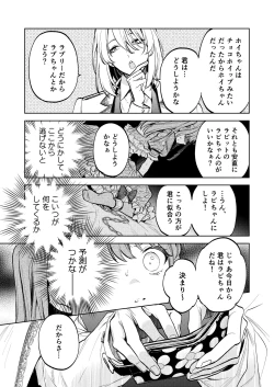 Page 22 of MY SWEET BUNNY CAGE