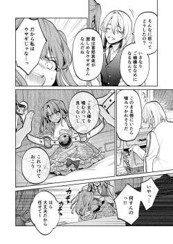 Page 25 of MY SWEET BUNNY CAGE