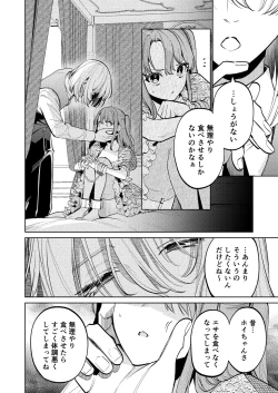 Page 33 of MY SWEET BUNNY CAGE