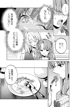 Page 38 of MY SWEET BUNNY CAGE