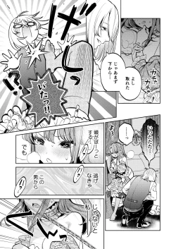 Page 44 of MY SWEET BUNNY CAGE