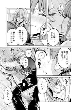 Page 48 of MY SWEET BUNNY CAGE