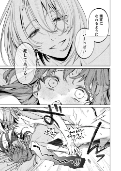 Page 60 of MY SWEET BUNNY CAGE