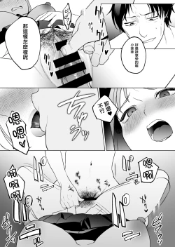 Page 46 of Jinsei Sayonara 5 byouJK ni Kuwareru