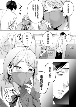 Page 4 of Jinsei Sayonara 5 byouJK ni Kuwareru