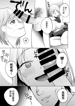 Page 54 of Jinsei Sayonara 5 byouJK ni Kuwareru