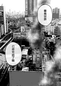 Page 58 of Jinsei Sayonara 5 byouJK ni Kuwareru