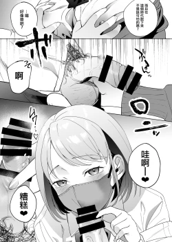 Page 8 of Jinsei Sayonara 5 byouJK ni Kuwareru