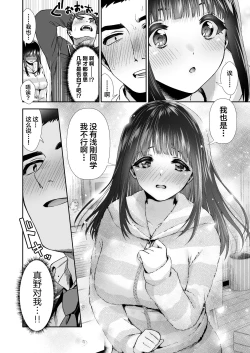 Page 15 of [Torinoya (Tori no Karaage) Kimi to, Hajimete. -Pure na Jimi Ko no Himegoto- Episode 3  ~Onee-san no Baai~ [Chinese]