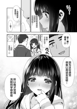 Page 17 of [Torinoya (Tori no Karaage) Kimi to, Hajimete. -Pure na Jimi Ko no Himegoto- Episode 3  ~Onee-san no Baai~ [Chinese]