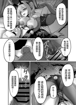 Page 15 of Kettou! Bunny Elf