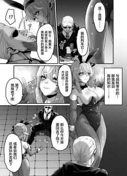 Page 5 of Kettou! Bunny Elf