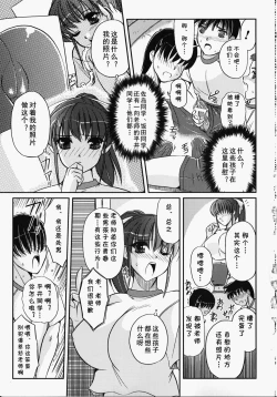 Page 2 of Bokura no Sensei  to  Himitsu  Jisshuu