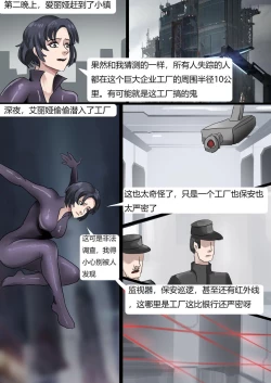 Page 4 of Human Furniture