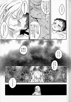 Page 26 of Samishigari na Kodomo-tachi