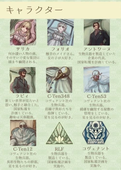 Page 2 of Shokushu maid san ga onnanoko wo fukuchichi・ kesson nisite amayakasu hon