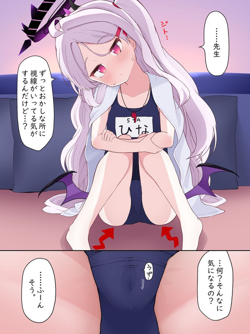 Download Hina-chan no Bishobisho Ajito