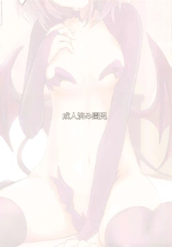 Page 14 of Hayasuccu? Mirei-chan