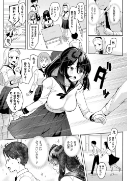 Page 7 of Neneki Shoujo