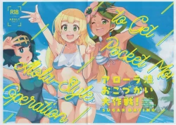 Page 1 of Aloha Style Operation to get Pocket Money - Sugar Dating