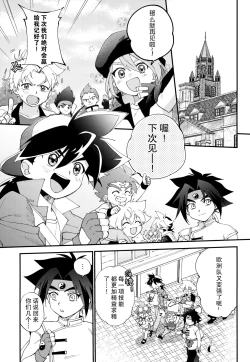 Page 4 of Wonder Chocolate