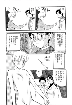 Page 126 of Shippo no Shikumi