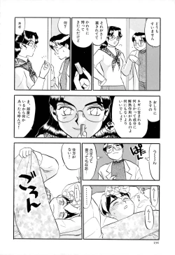 Page 137 of Shippo no Shikumi
