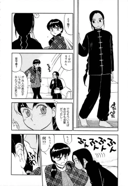 Page 151 of Shippo no Shikumi