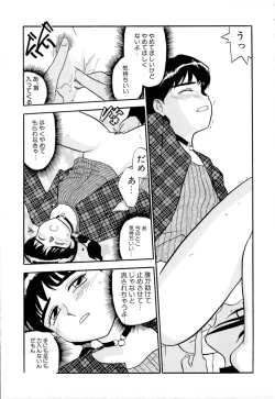 Page 154 of Shippo no Shikumi