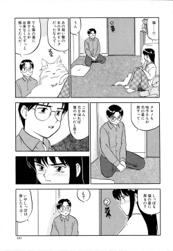 Page 164 of Shippo no Shikumi