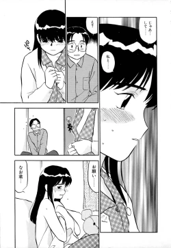 Page 166 of Shippo no Shikumi