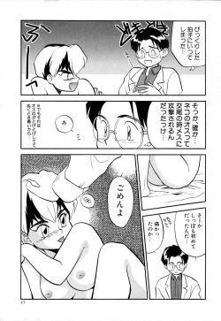 Page 20 of Shippo no Shikumi
