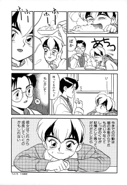 Page 27 of Shippo no Shikumi