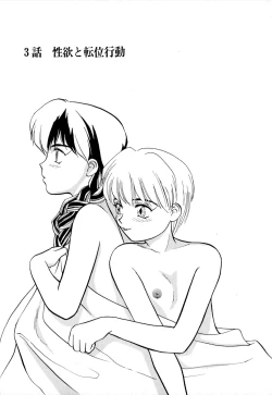 Page 44 of Shippo no Shikumi