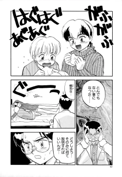 Page 45 of Shippo no Shikumi