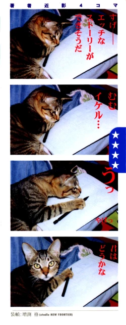 Page 4 of Shippo no Shikumi