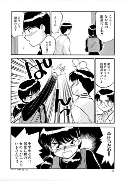 Page 57 of Shippo no Shikumi