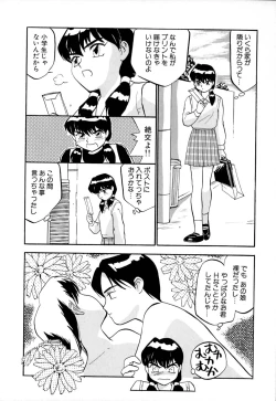 Page 63 of Shippo no Shikumi