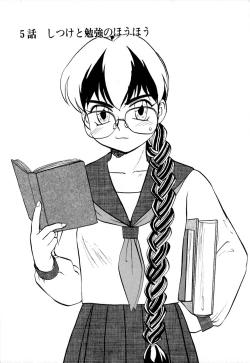 Page 76 of Shippo no Shikumi