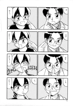 Page 77 of Shippo no Shikumi