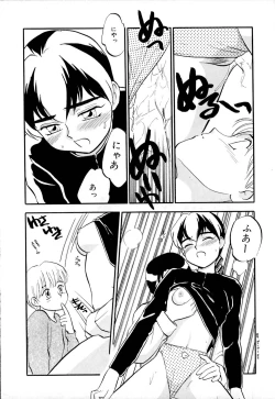 Page 82 of Shippo no Shikumi