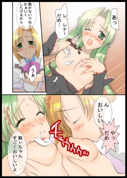 Page 13 of ]雛見沢恋愛記録まとめパック